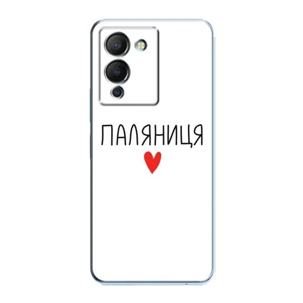 Чохол з принтом «Паляниця» для Infinix Note 12 (G96)