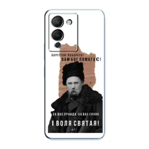 Чохли для Infinix Note 12 (G96) с принтом Тараса Шевченко (AlphaPrint) (Тарас Шевченко)