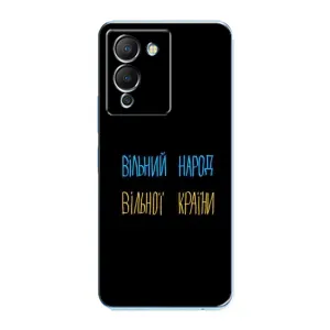 Чохли (Доброго вечора, ми за України) для Інфінікс Ноут 12 (G96) (AlphaPrint) (Вільний Народ)