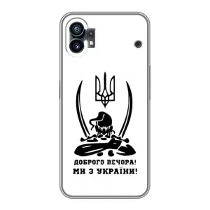 Чохли (Доброго вечора, ми за України) для Нотинг Телефон 1 (AlphaPrint) (Доброго вечора)
