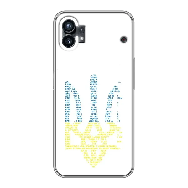 Чохол з принтом «Герб з букв» для Nothing Phone 1