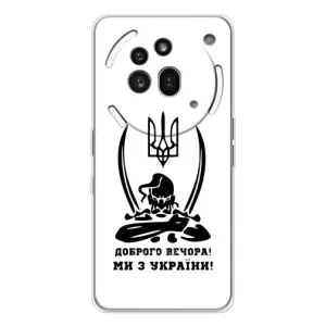 Чехлы Доброго вечора, ми за України для Натинг Фон (3а) Про (AlphaPrint) (Доброго вечора)