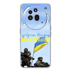 Чехлы Доброго вечора, ми за України для Натинг Фон (3а) Про (AlphaPrint) (Мы с Украины)
