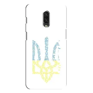 Чохли для One Plus 6T Укр. Символіка (AlphaPrint) (Герб з букв)