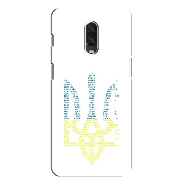 Чохол з принтом «Герб з букв» для OnePlus 6T