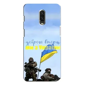 Чохли (Доброго вечора, ми за України) для OnePlus 6T (AlphaPrint) (Ми з України)