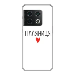 Чохли (Доброго вечора, ми за України) для ВанПлюс 10 Про (AlphaPrint) (Паляниця)