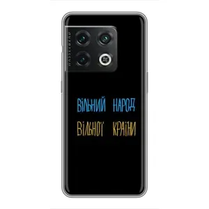 Чохли (Доброго вечора, ми за України) для ВанПлюс 10 Про (AlphaPrint) (Вільний Народ)