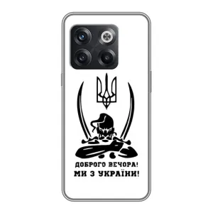 Чехлы Доброго вечора, ми за України для ВанПлас 10Т (AlphaPrint) (Доброго вечора)