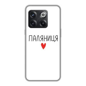 Чехлы Доброго вечора, ми за України для ВанПлас 10Т (AlphaPrint) (Паляниця)