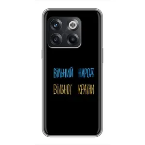 Чехлы Доброго вечора, ми за України для ВанПлас 10Т (AlphaPrint) (Вільний Народ)