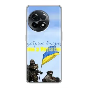 Чохли (Доброго вечора, ми за України) для ВанПлас 11 Про (AlphaPrint) (Ми з України)