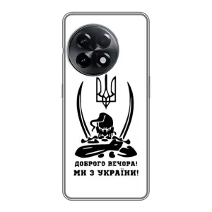 Чохли (Доброго вечора, ми за України) для ВанПлас 11 (AlphaPrint) (Доброго вечора)