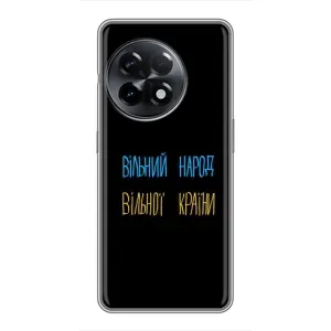 Чохли (Доброго вечора, ми за України) для ВанПлас 11 (AlphaPrint) (Вільний Народ)