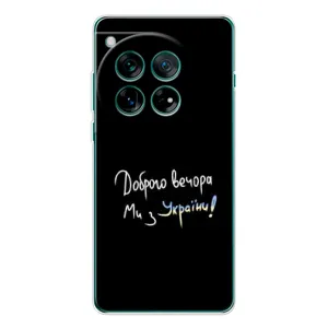Чохли (Доброго вечора, ми за України) для ВанПлюс 11Р (AlphaPrint) (Ми з України)