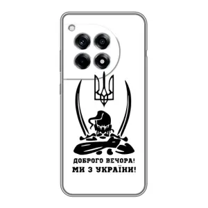 Чохли (Доброго вечора, ми за України) для ВанПлас 12 Про (AlphaPrint) (Доброго вечора)