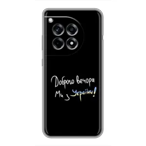 Чохли (Доброго вечора, ми за України) для ВанПлас 12 Про (AlphaPrint) (Ми з України)