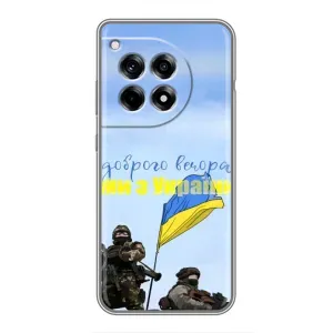 Чохли (Доброго вечора, ми за України) для ВанПлас 12 Про (AlphaPrint) (Ми з України)