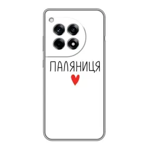 Чохли (Доброго вечора, ми за України) для ВанПлас 12 Про (AlphaPrint) (Паляниця)