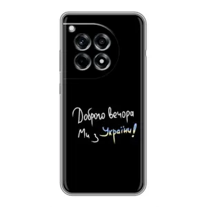 Чохли (Доброго вечора, ми за України) для ВанПлас 12р (AlphaPrint) (Ми з України)