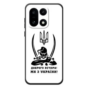 Чехлы Доброго вечора, ми за України для OnoПлюс 15 (AlphaPrint) (Доброго вечора)