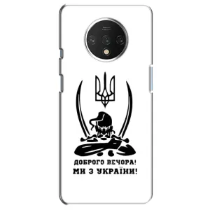 Чохли (Доброго вечора, ми за України) для OnePlus 7T (AlphaPrint) (Доброго вечора)