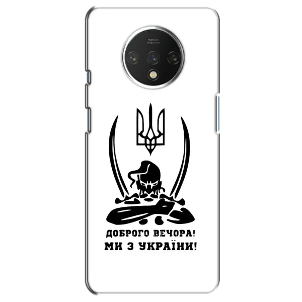 Чехол с принтом «Доброго вечора» для OnePlus 7T