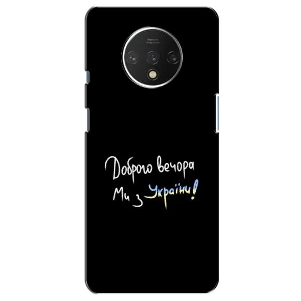 Чехол с принтом «Ми с Украины» для OnePlus 7T