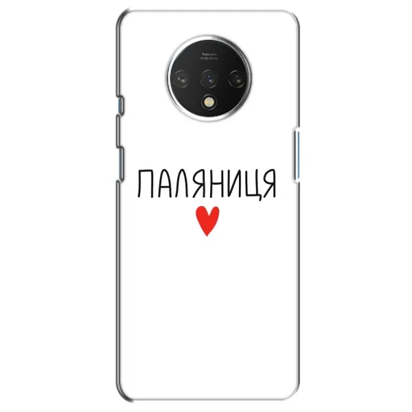 Чехол с принтом «Паляниця» для OnePlus 7T