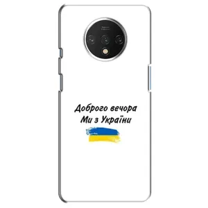 Чохли (Доброго вечора, ми за України) для OnePlus 7T (AlphaPrint) (З України)