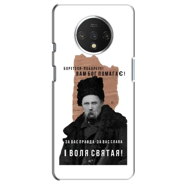 Чохол з принтом «Тарас Шевченко» для OnePlus 7T