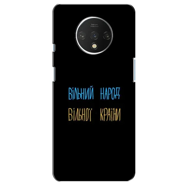 Чехол с принтом «Вільний Народ» для OnePlus 7T