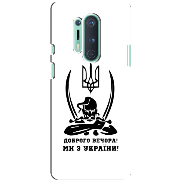 Чехол с принтом «Доброго вечора» для OnePlus 8 Pro