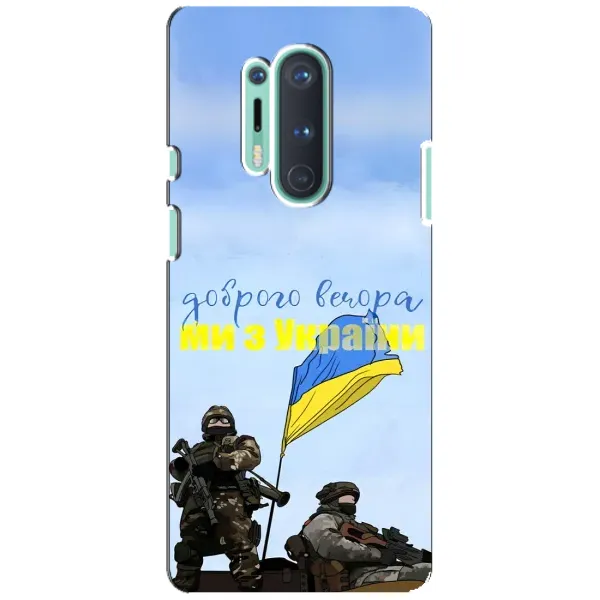 Чехол с принтом «Мы с Украины» для OnePlus 8 Pro