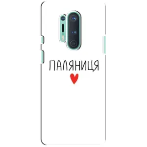 Чехлы Доброго вечора, ми за України для ВанПлас 8 Про (AlphaPrint) (Паляниця)
