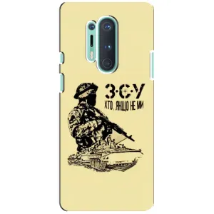 Чехлы с картинкой ЗСУ для OnePlus 8 Pro (AlphaPrint) (З.С.У)