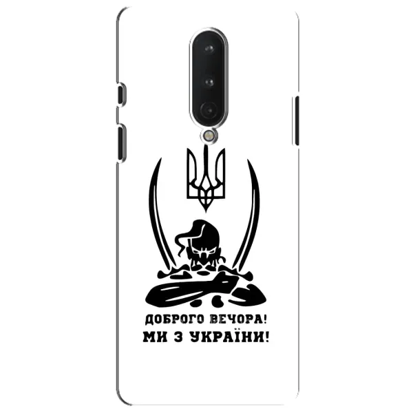 Чохол з принтом «Доброго вечора» для OnePlus 8 Чохол з принтом «Доброго вечора» для OnePlus 8