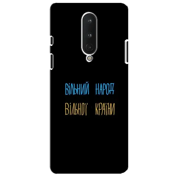 Чохол з принтом «Вільний Народ» для OnePlus 8 Чохол з принтом «Вільний Народ» для OnePlus 8