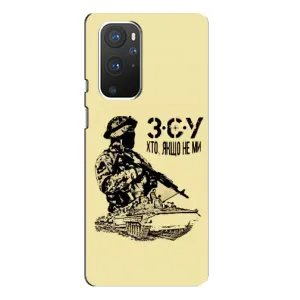 Чехлы с картинкой ЗСУ для OnePlus 9 Pro (AlphaPrint) (З.С.У)