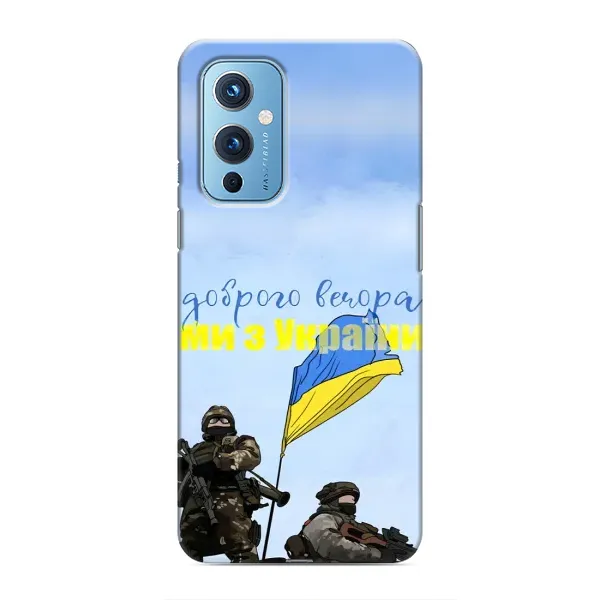 Чехол с принтом «Мы с Украины» для OnePlus 9