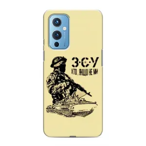 Чехлы с картинкой ЗСУ для OnePlus 9 (AlphaPrint) (З.С.У)