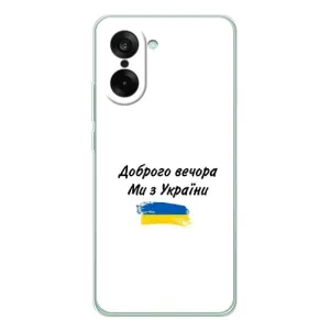 Чехлы Доброго вечора, ми за України для УанПлюс Эйс 5 Рейсинг (AlphaPrint) (С Украины)