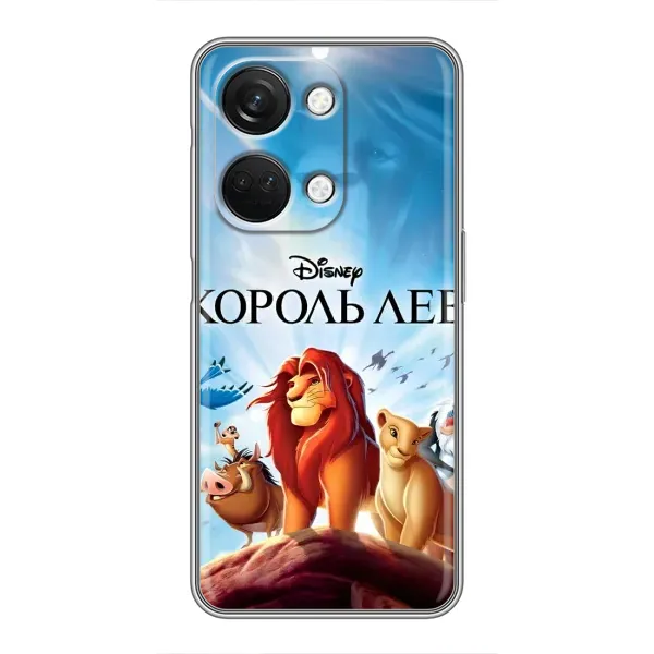 Чохол з принтом «Постер Король Лев» для OnePlus Nord 3 5G Чохол з принтом «Постер Король Лев» для OnePlus Nord 3 5G