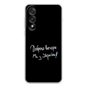 Чехлы Доброго вечора, ми за України для Норд 5 (AlphaPrint) (Ми с Украины)