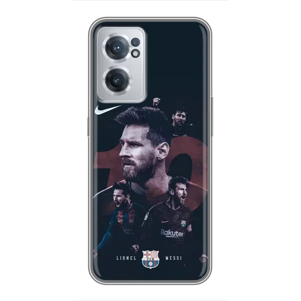 Чохол з принтом «Мессі 10» для OnePlus Nord CE 2 Lite 5G Чохол з принтом «Мессі 10» для OnePlus Nord CE 2 Lite 5G