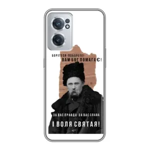 Чохли для OnePlus Nord CE 2 Lite 5G с принтом Тараса Шевченко (AlphaPrint) (Тарас Шевченко)