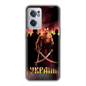 Українські, патріотичні Чохли для OnePlus Норд ЦЕ 2 Лайт 5Ж (Україна)