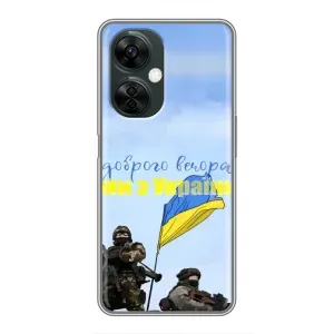 Чехлы Доброго вечора, ми за України для ВанПлас Норд СЕ 3 Лайт (AlphaPrint) (Мы с Украины)
