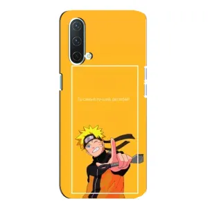 Анімешний чохол для OnePlus Nord CE 5G (Аніме Наруто)
