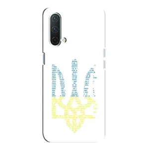 Чохли для OnePlus Nord CE 5G Укр. Символіка (AlphaPrint) (Герб з букв)